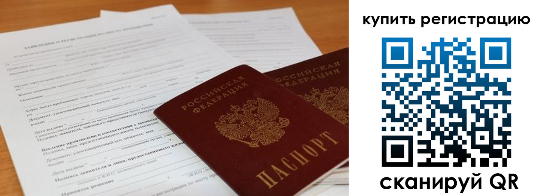 временная регистрация в Тамбове