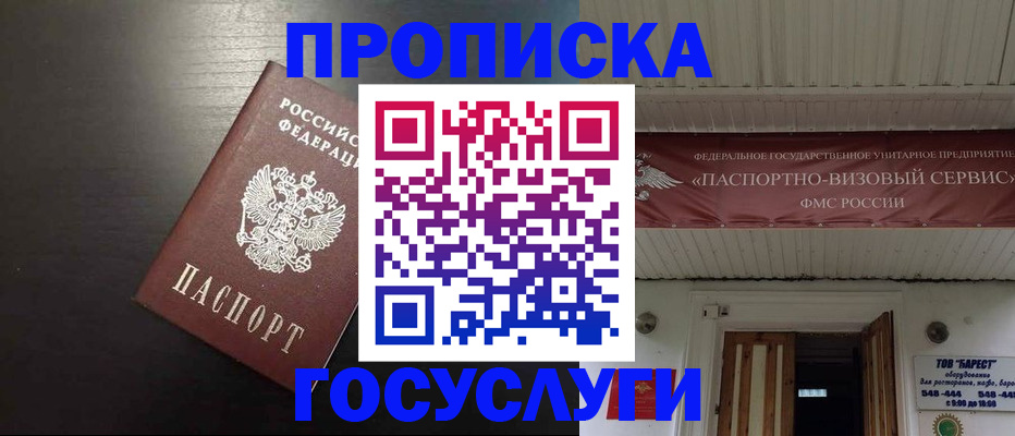 прописка иностранных граждан в Тамбове
